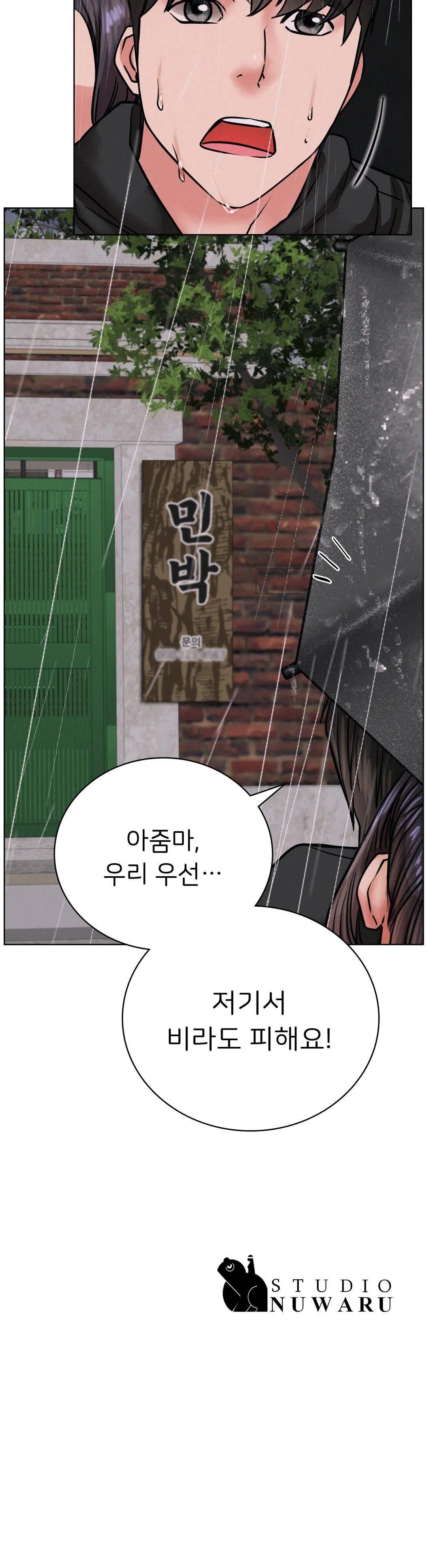 Staying with Ajumma Raw Chapter 38 - Page 38