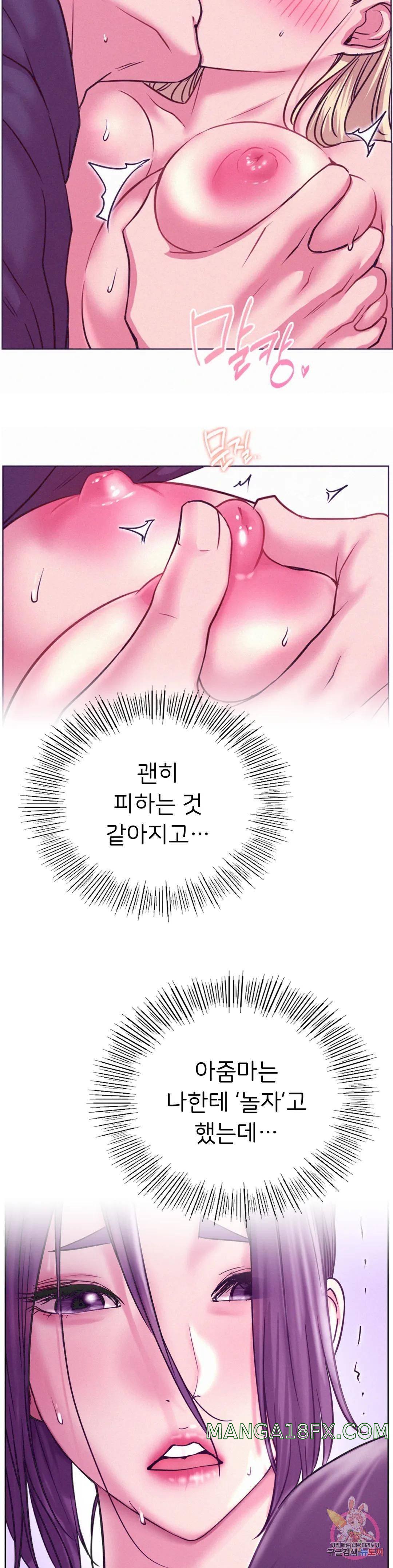 Staying with Ajumma Raw Chapter 38 - Page 8