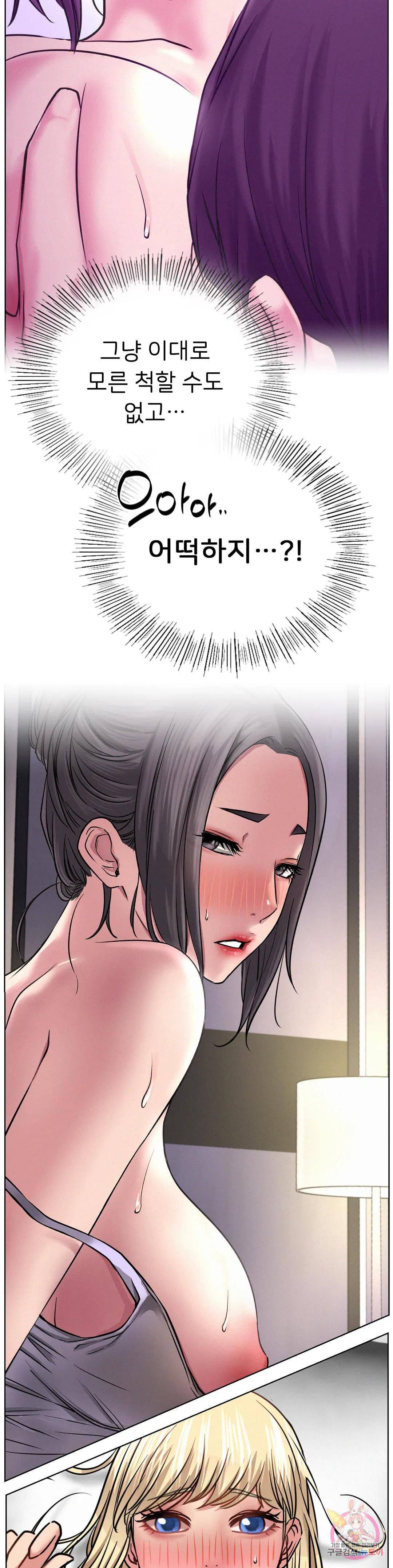 Staying with Ajumma Raw Chapter 38 - Page 9