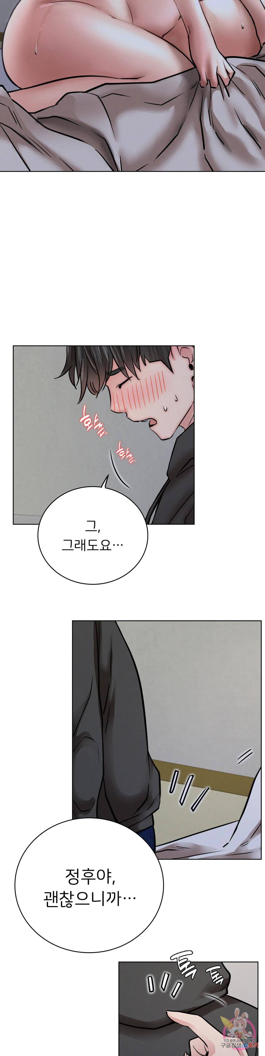 Staying with Ajumma Raw Chapter 39 - Page 15