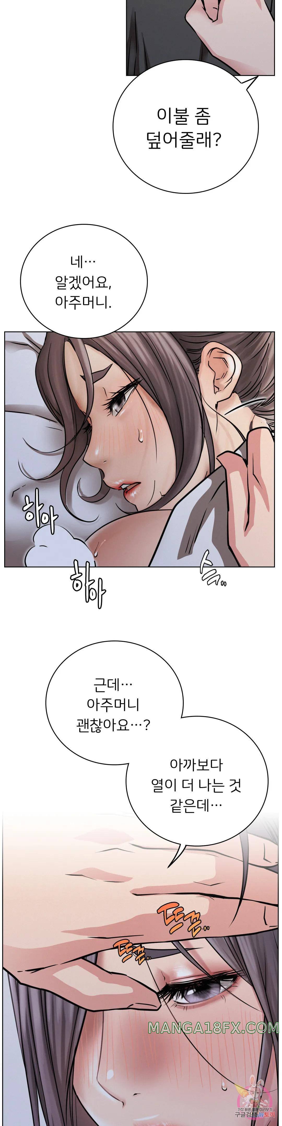 Staying with Ajumma Raw Chapter 39 - Page 16