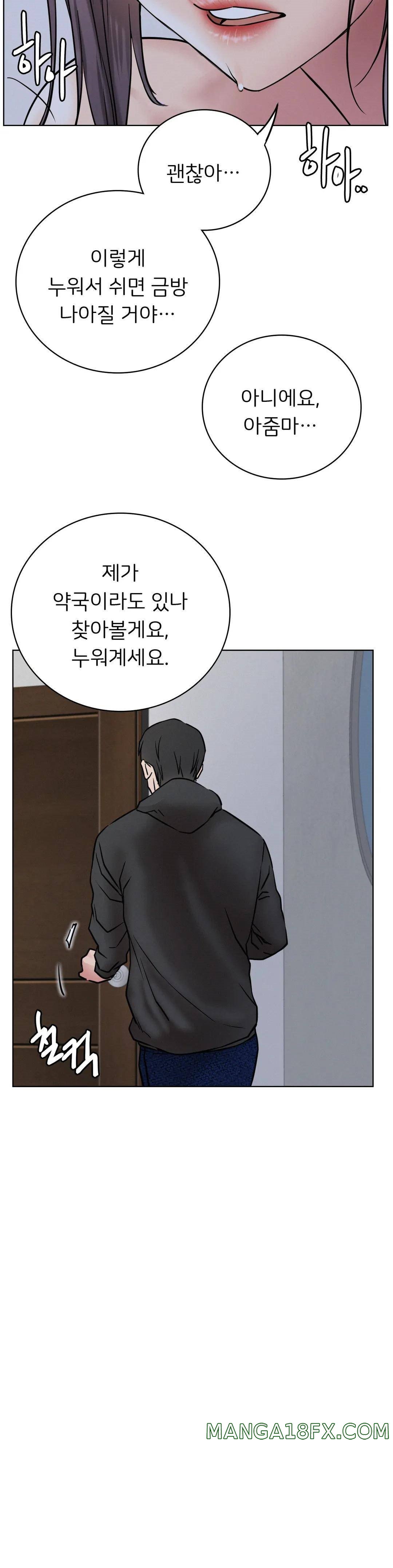 Staying with Ajumma Raw Chapter 39 - Page 17