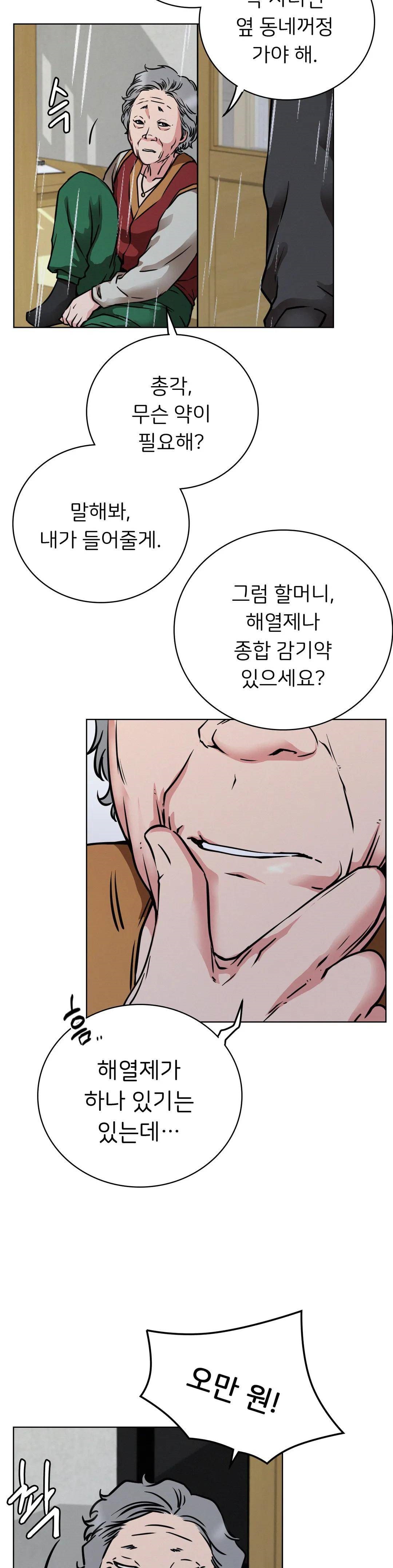 Staying with Ajumma Raw Chapter 39 - Page 20