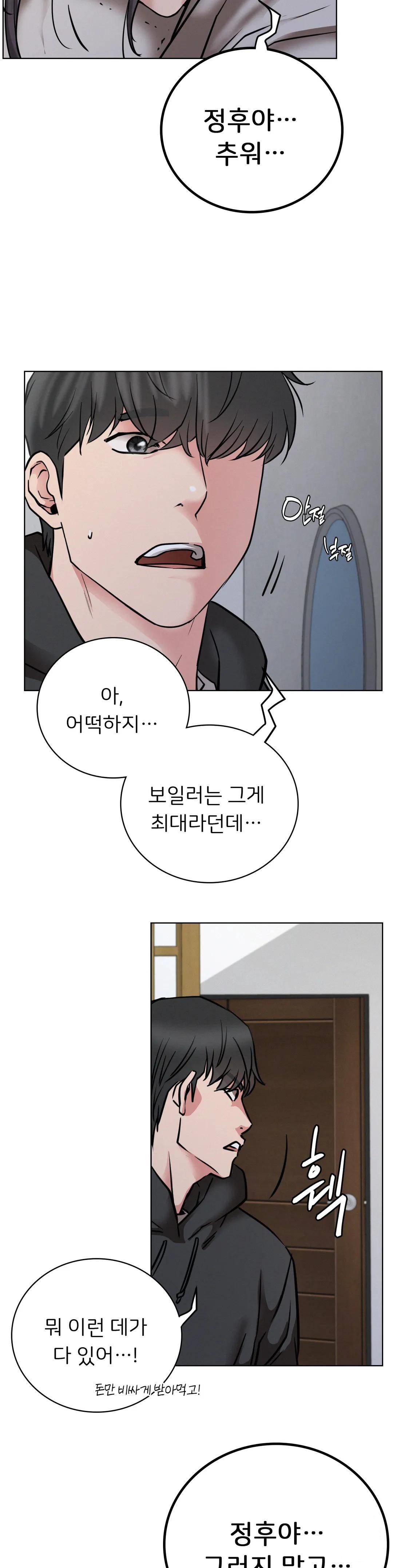 Staying with Ajumma Raw Chapter 39 - Page 23