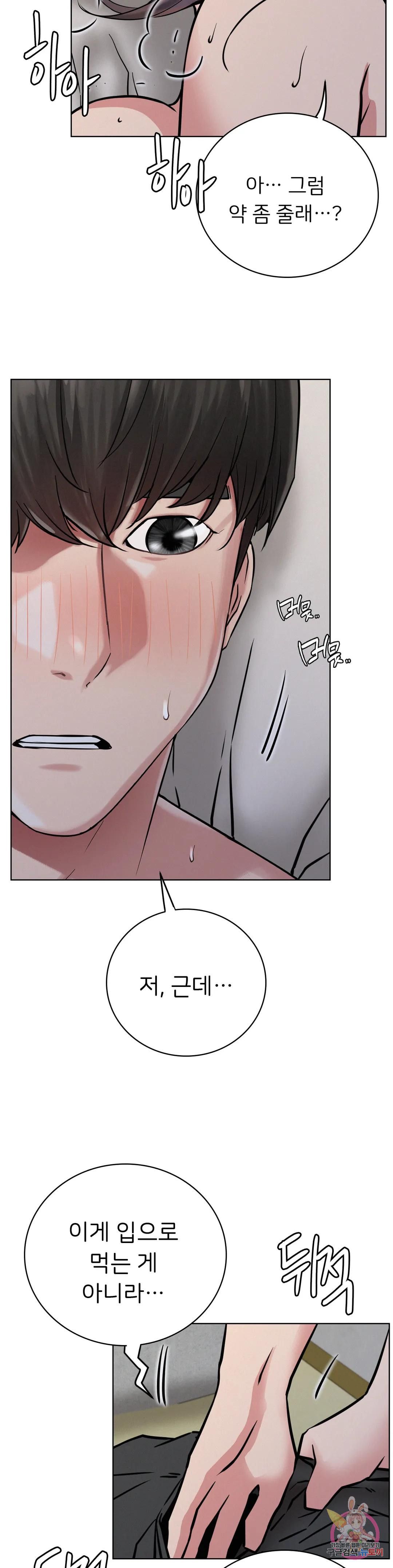 Staying with Ajumma Raw Chapter 39 - Page 30