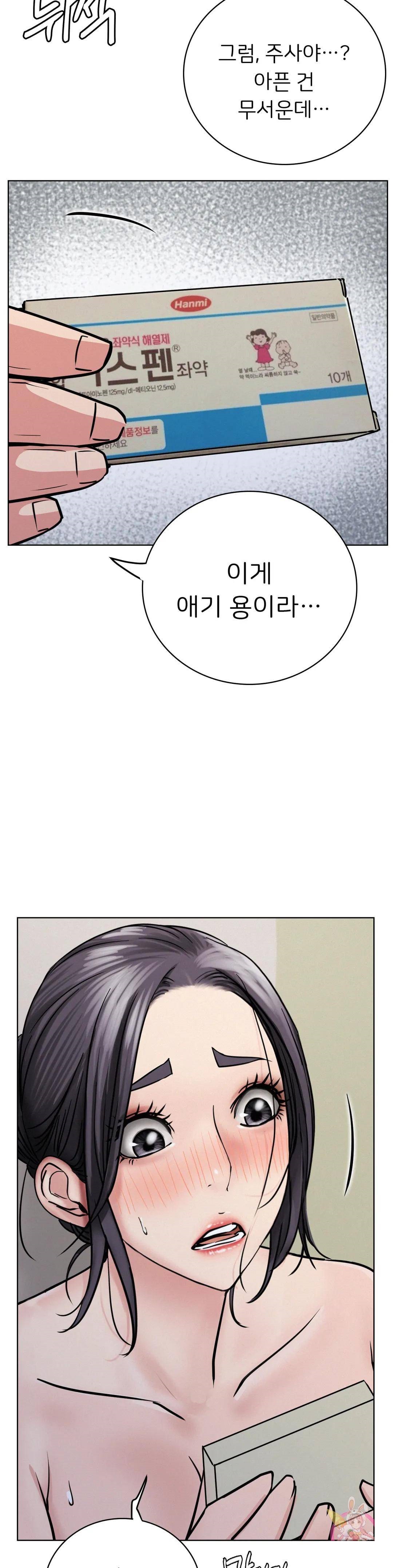 Staying with Ajumma Raw Chapter 39 - Page 31