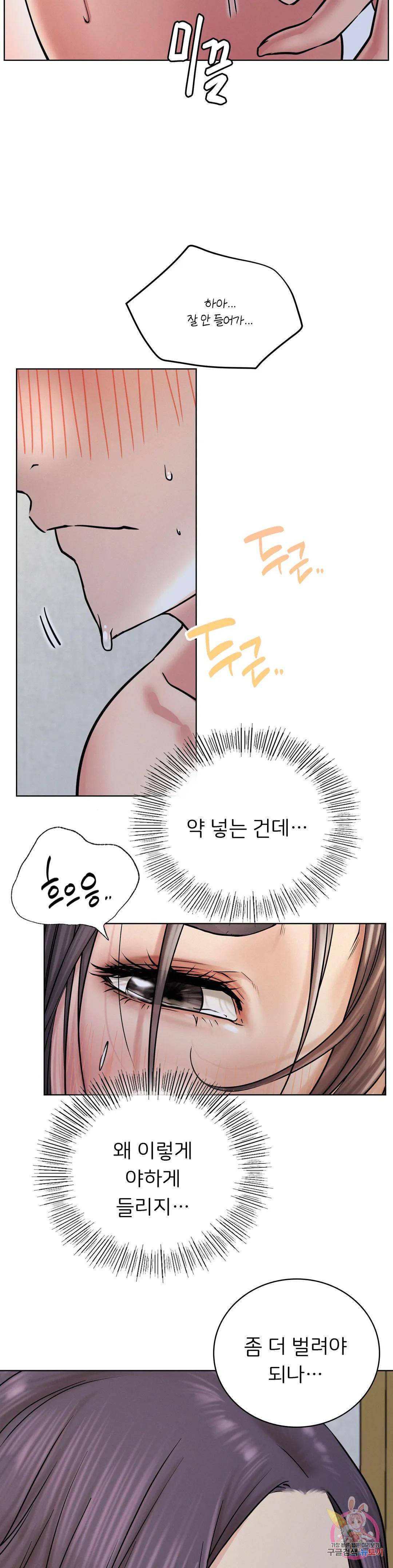 Staying with Ajumma Raw Chapter 39 - Page 35