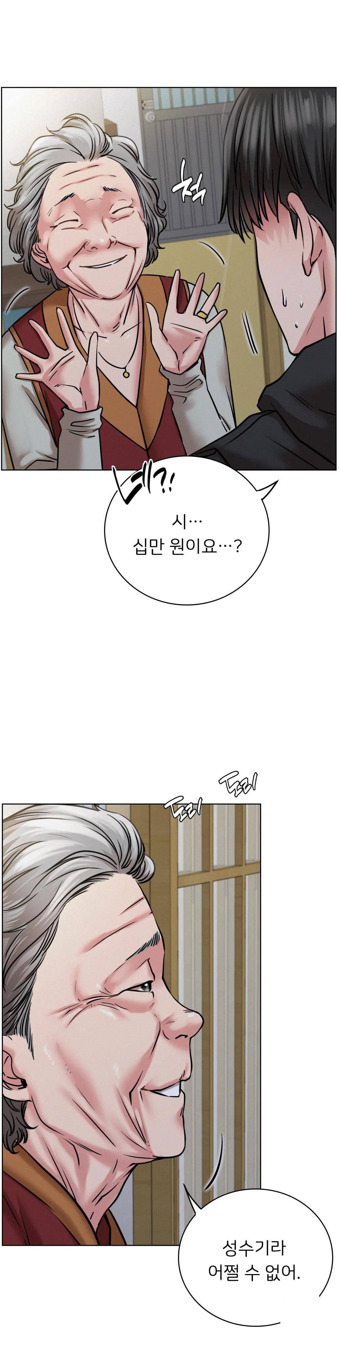 Staying with Ajumma Raw Chapter 39 - Page 7