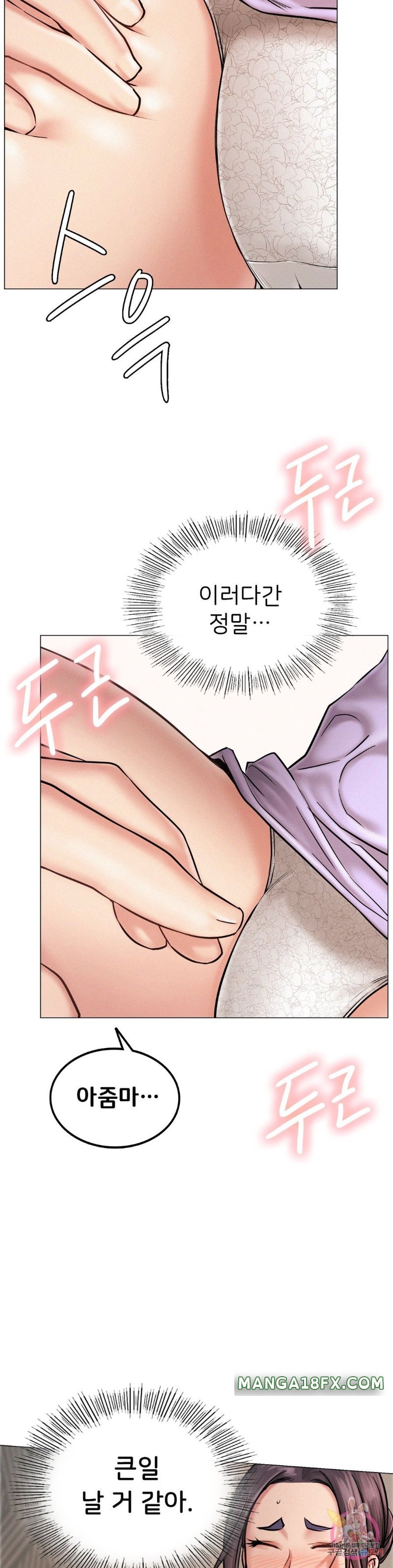 Staying with Ajumma Raw Chapter 4 - Page 12