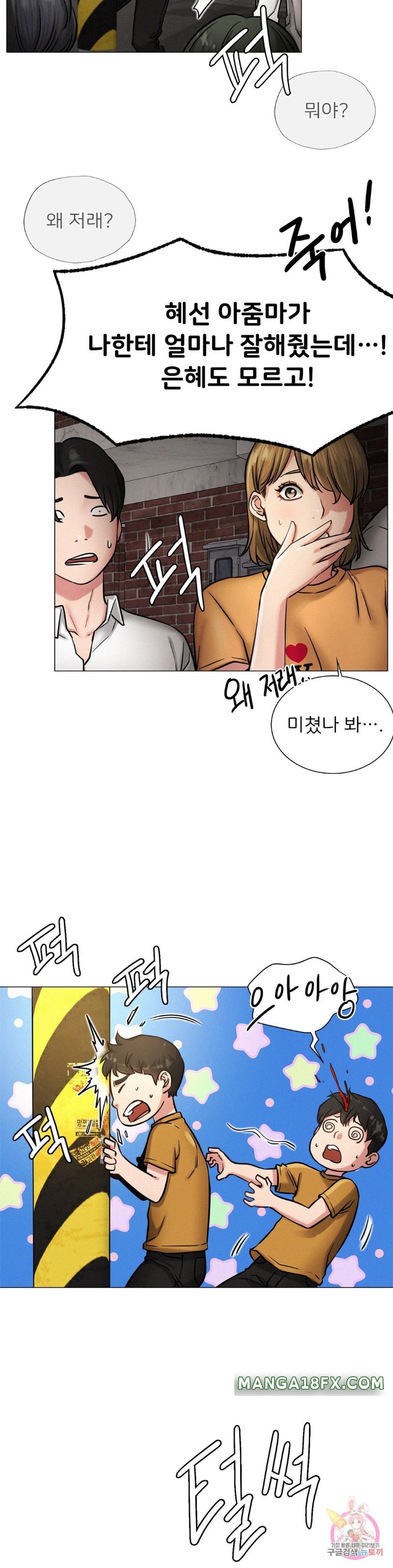 Staying with Ajumma Raw Chapter 4 - Page 20