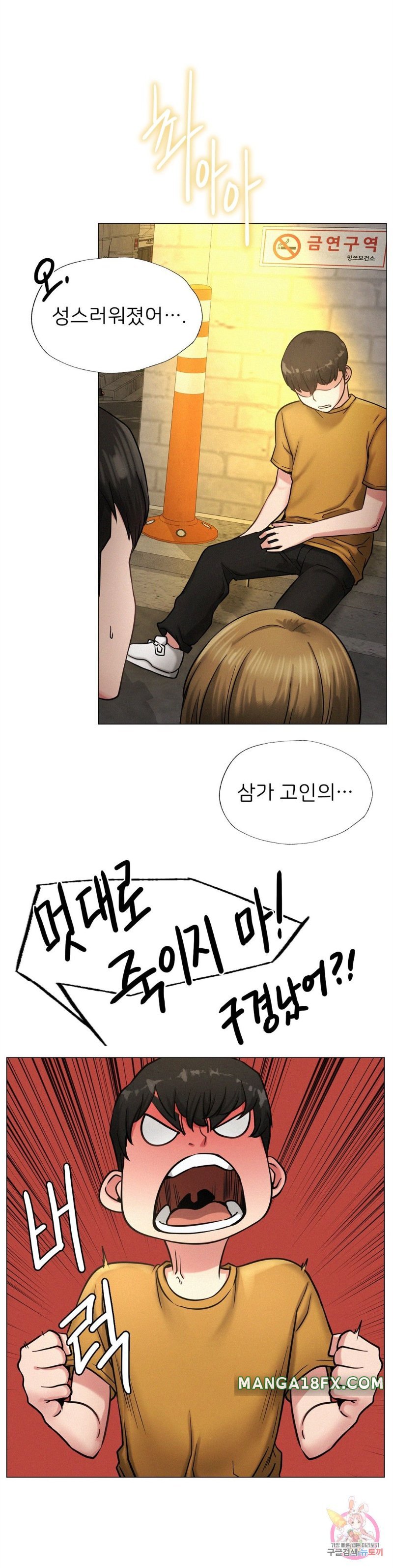 Staying with Ajumma Raw Chapter 4 - Page 21