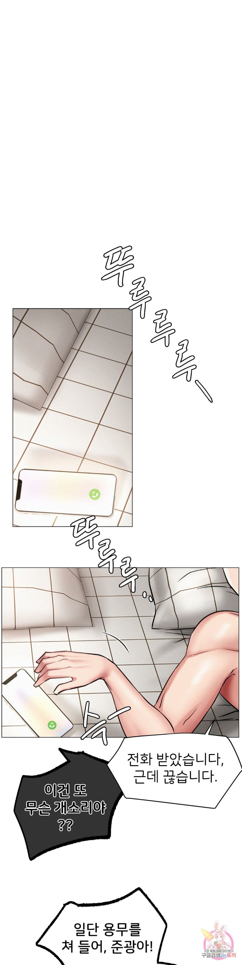 Staying with Ajumma Raw Chapter 4 - Page 24