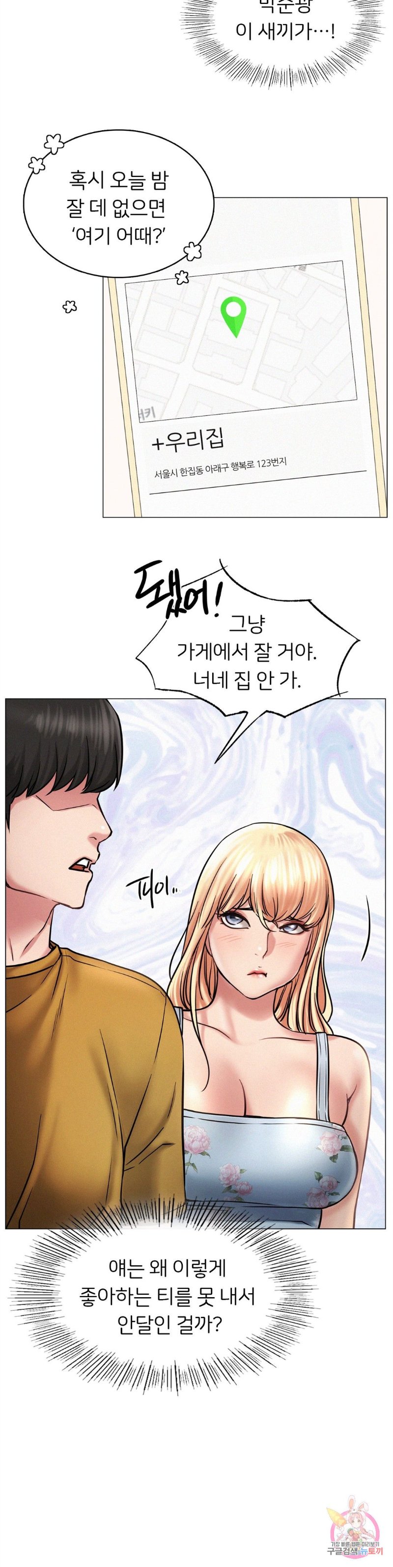 Staying with Ajumma Raw Chapter 4 - Page 34