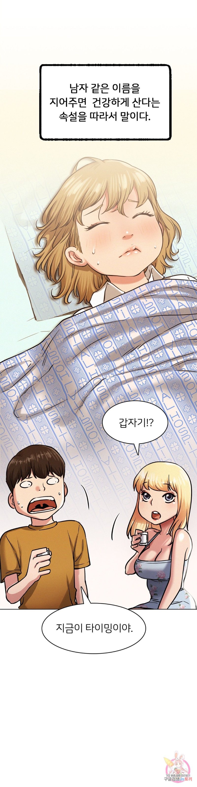 Staying with Ajumma Raw Chapter 4 - Page 36