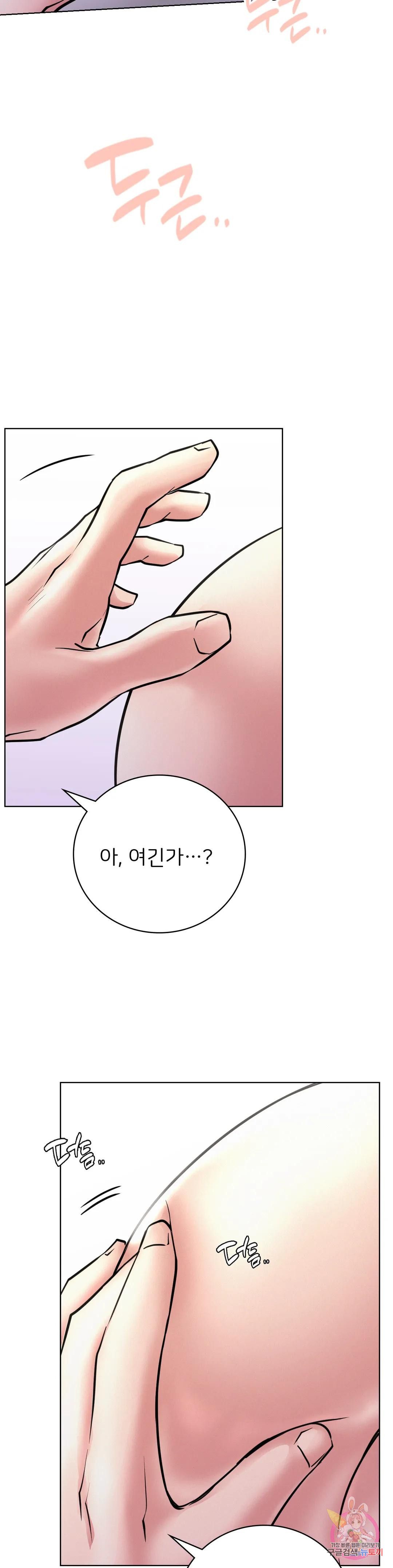 Staying with Ajumma Raw Chapter 40 - Page 15