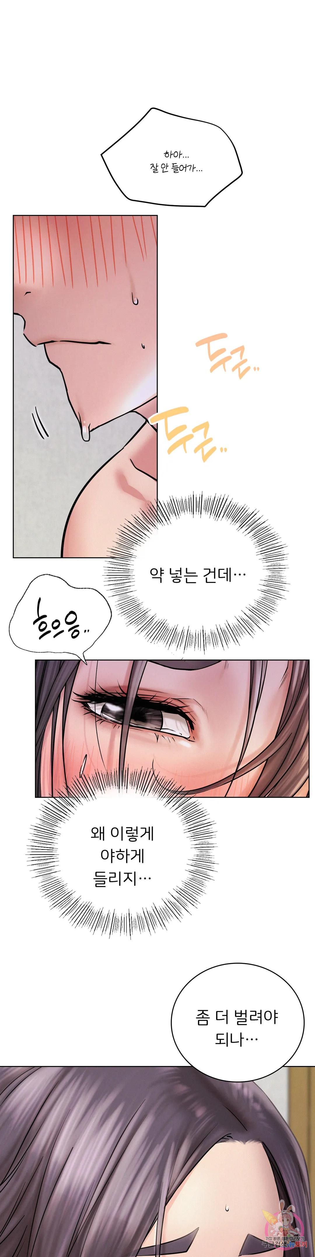 Staying with Ajumma Raw Chapter 40 - Page 2