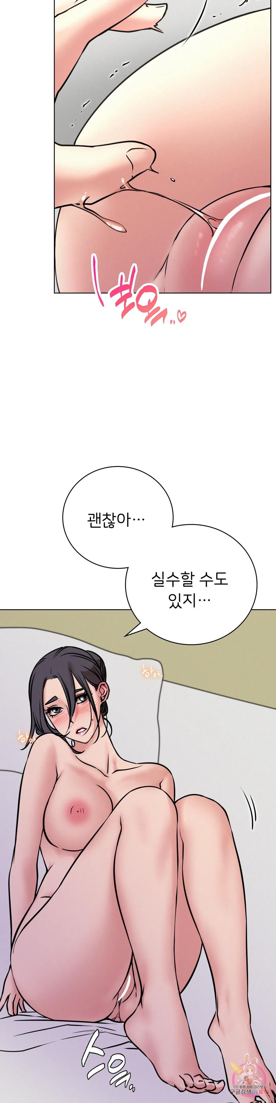 Staying with Ajumma Raw Chapter 40 - Page 22