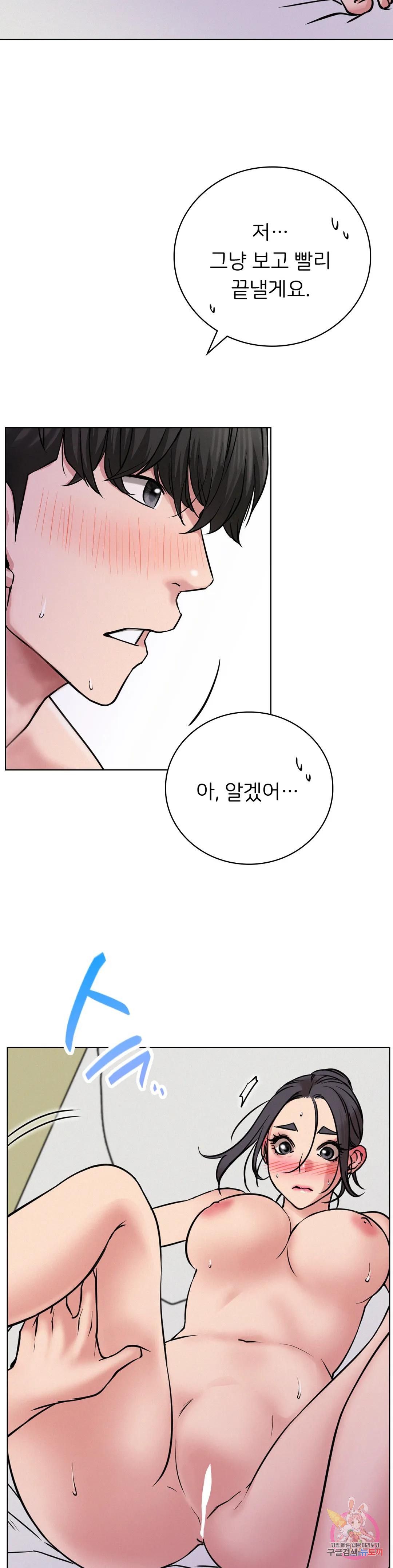 Staying with Ajumma Raw Chapter 40 - Page 23