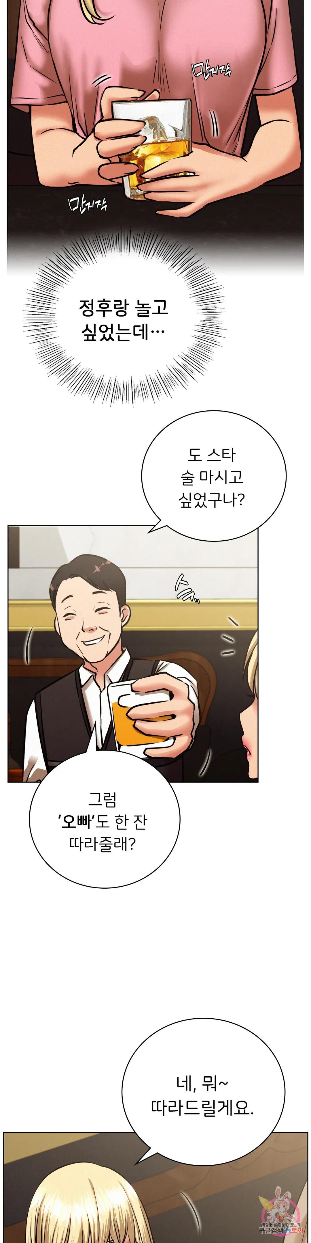 Staying with Ajumma Raw Chapter 40 - Page 27