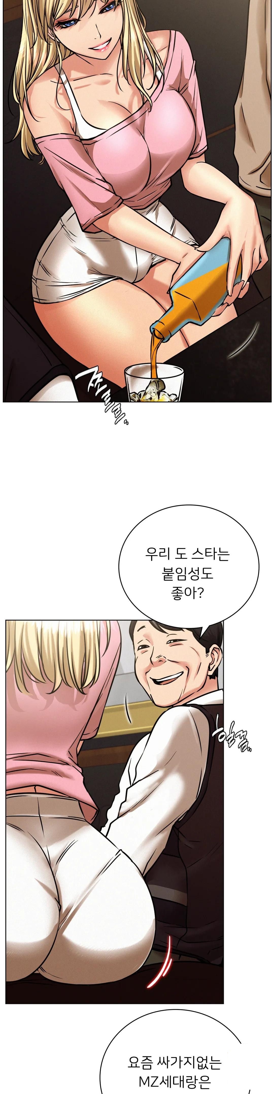 Staying with Ajumma Raw Chapter 40 - Page 28