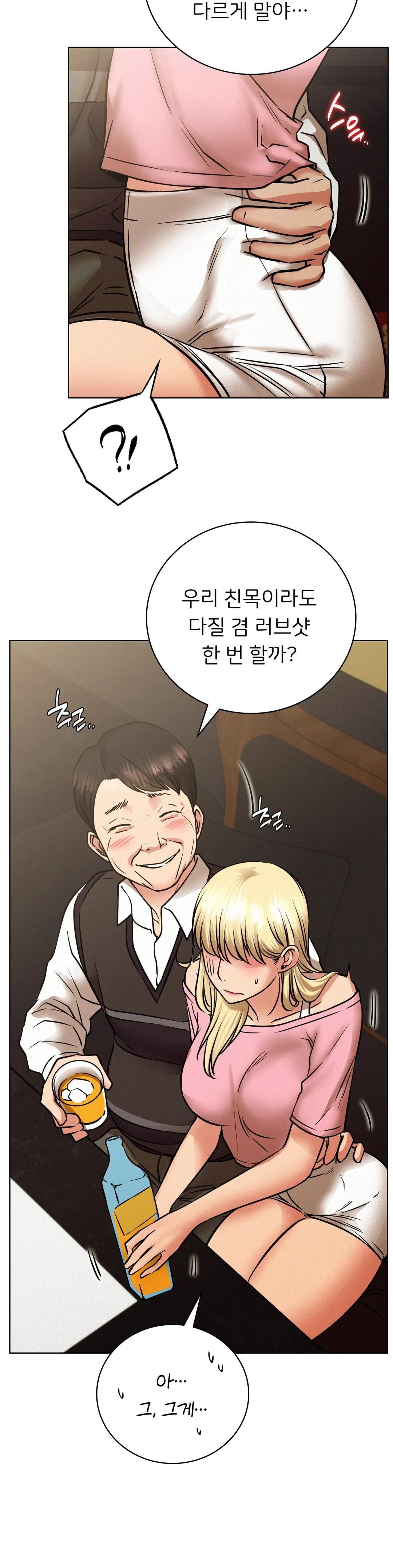 Staying with Ajumma Raw Chapter 40 - Page 29