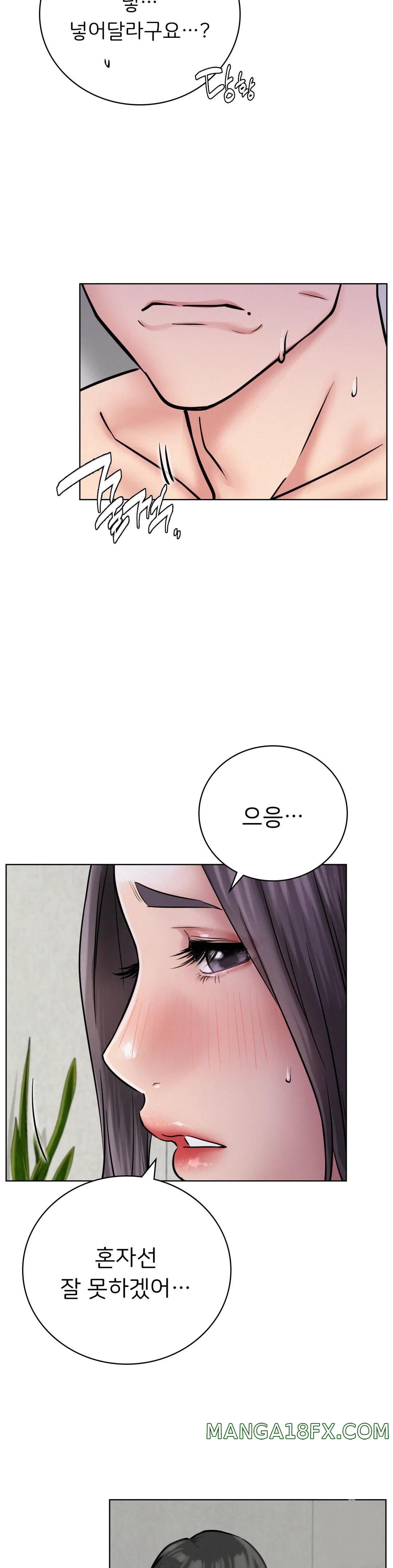 Staying with Ajumma Raw Chapter 40 - Page 7