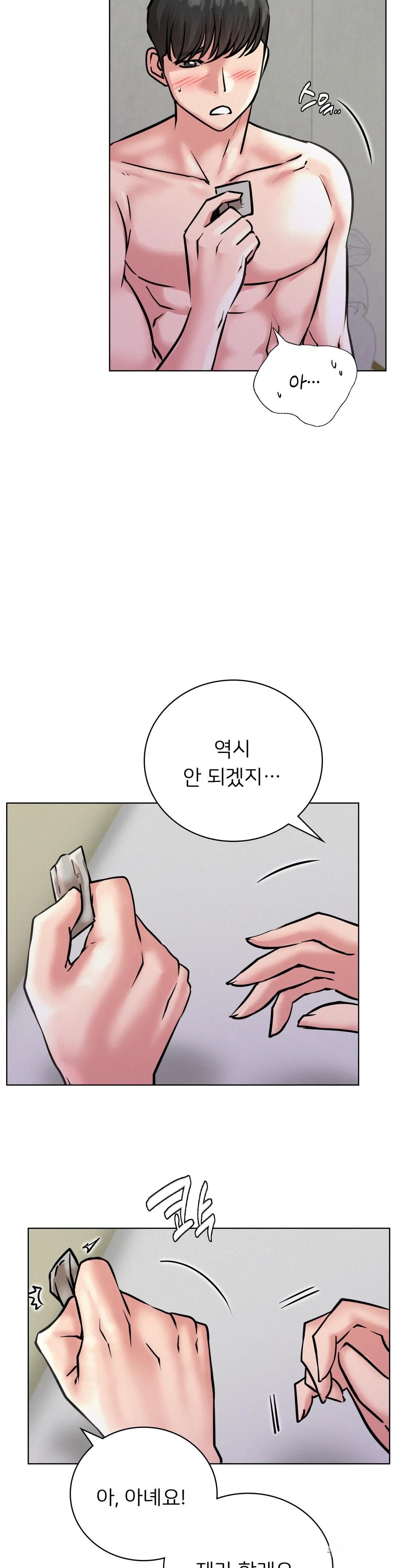 Staying with Ajumma Raw Chapter 40 - Page 8