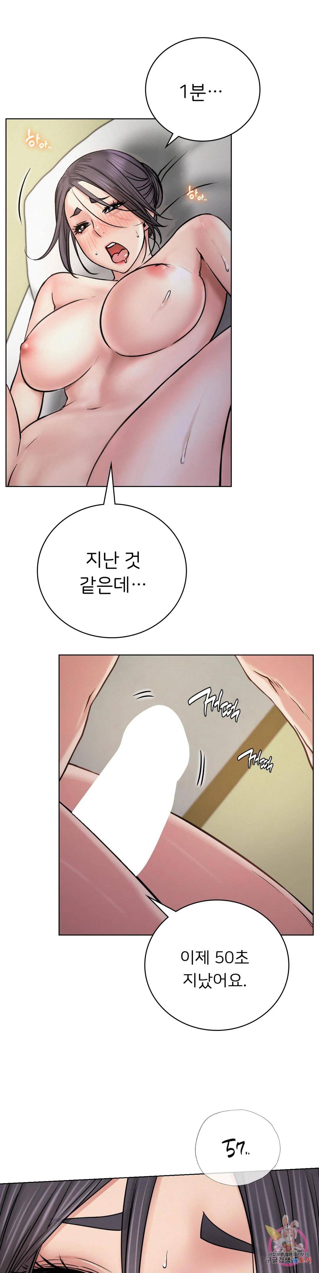 Staying with Ajumma Raw Chapter 41 - Page 1