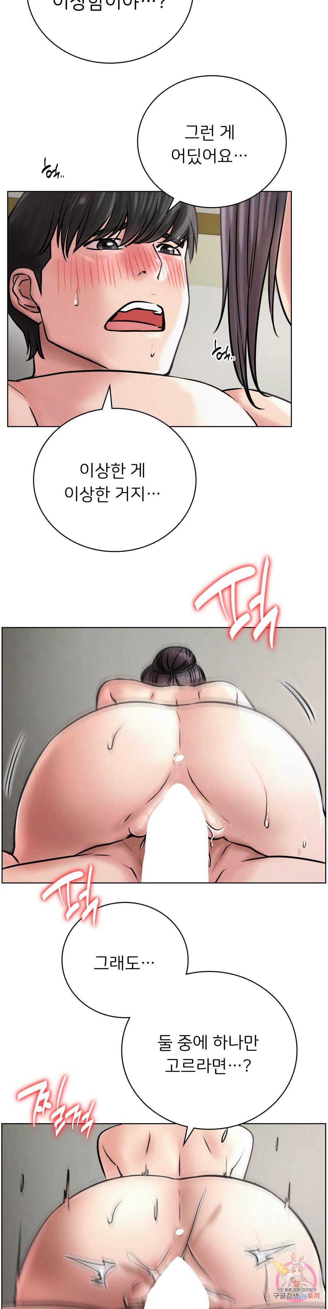 Staying with Ajumma Raw Chapter 41 - Page 28