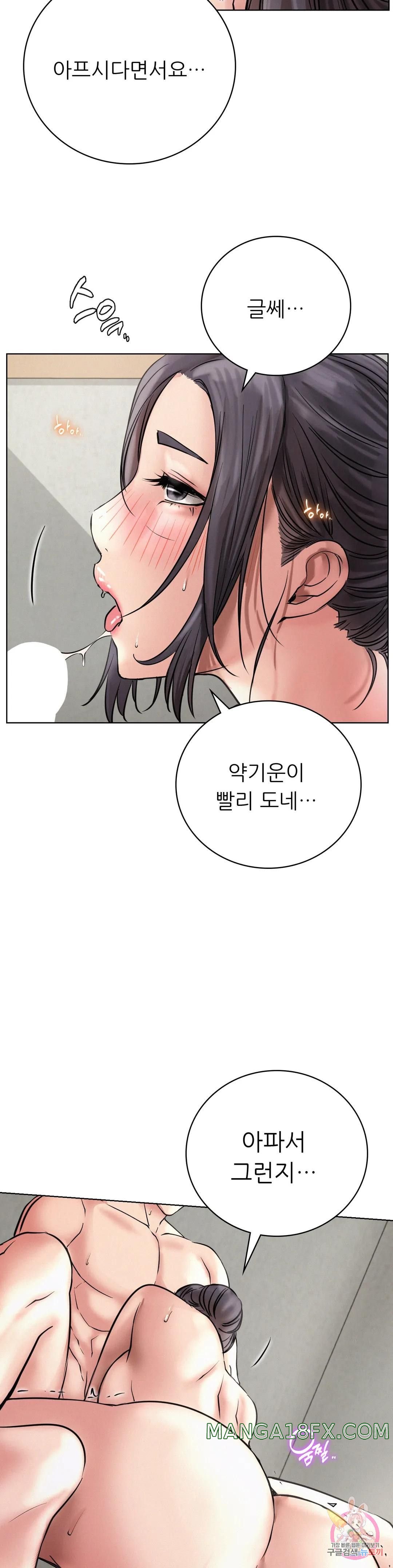 Staying with Ajumma Raw Chapter 41 - Page 9