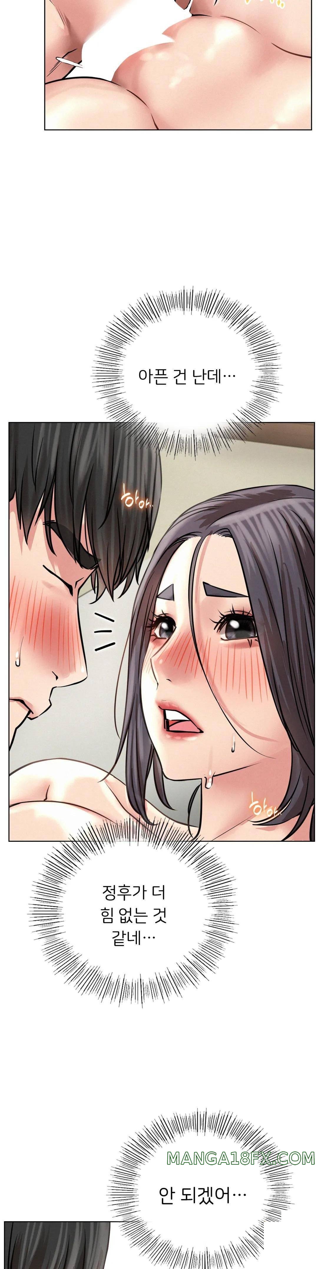 Staying with Ajumma Raw Chapter 42 - Page 12