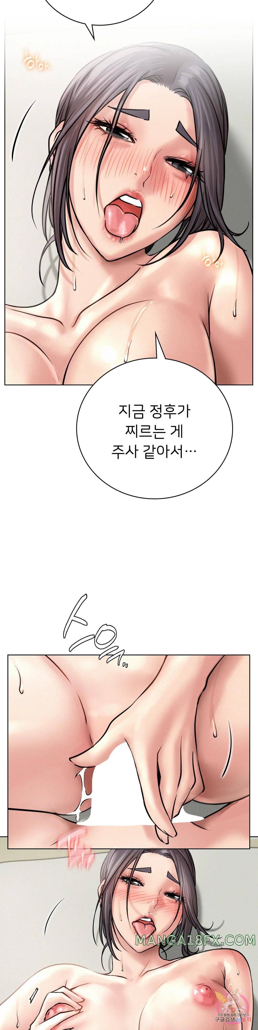 Staying with Ajumma Raw Chapter 42 - Page 17