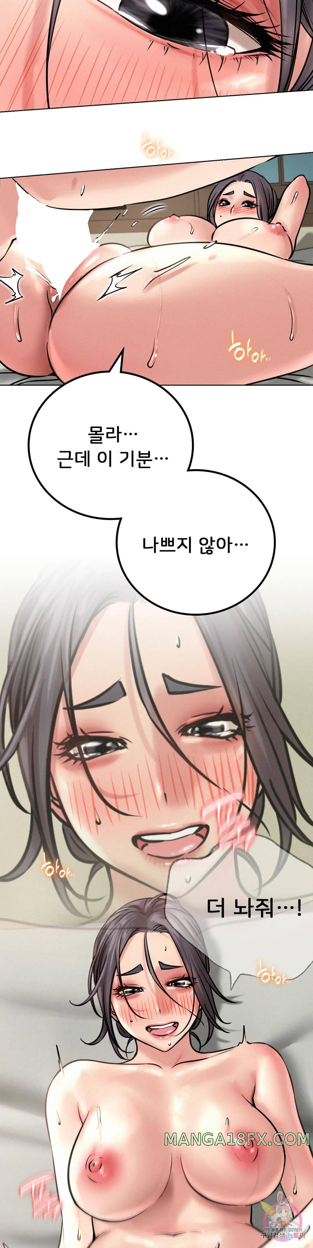 Staying with Ajumma Raw Chapter 42 - Page 20