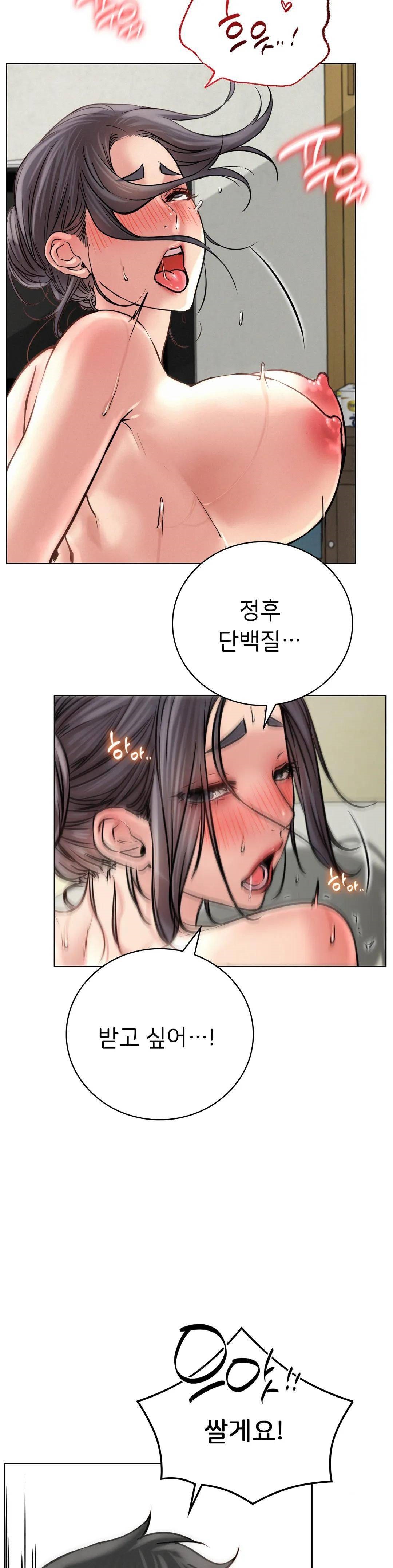 Staying with Ajumma Raw Chapter 42 - Page 32