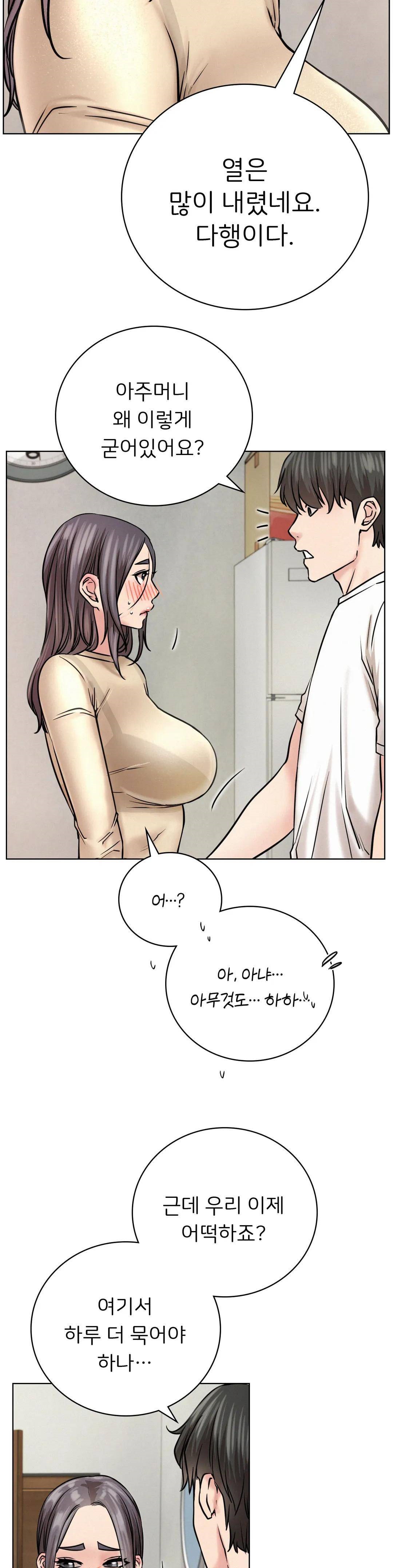 Staying with Ajumma Raw Chapter 43 - Page 16