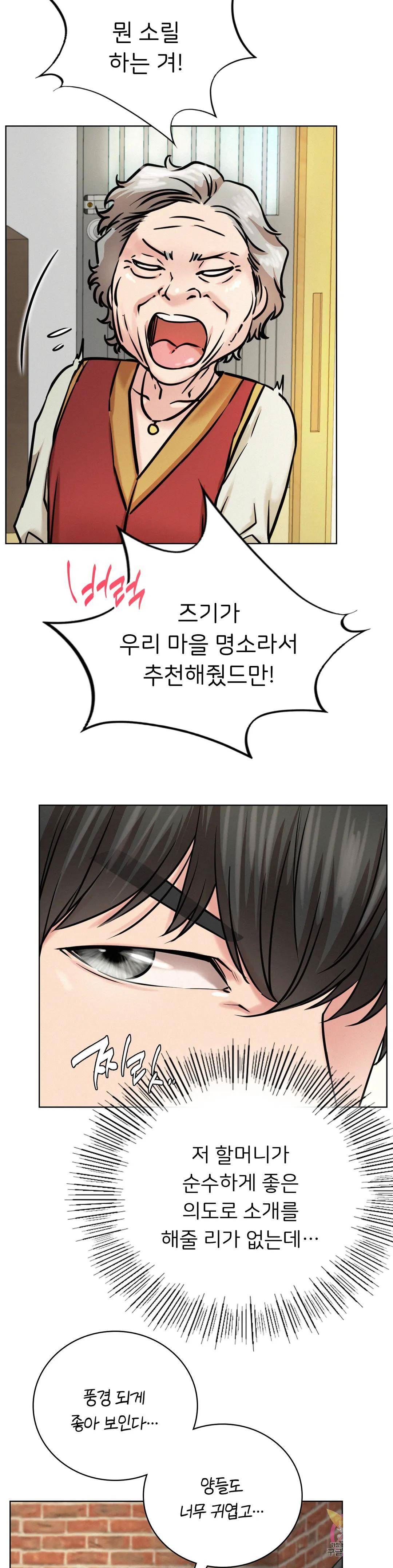 Staying with Ajumma Raw Chapter 43 - Page 19