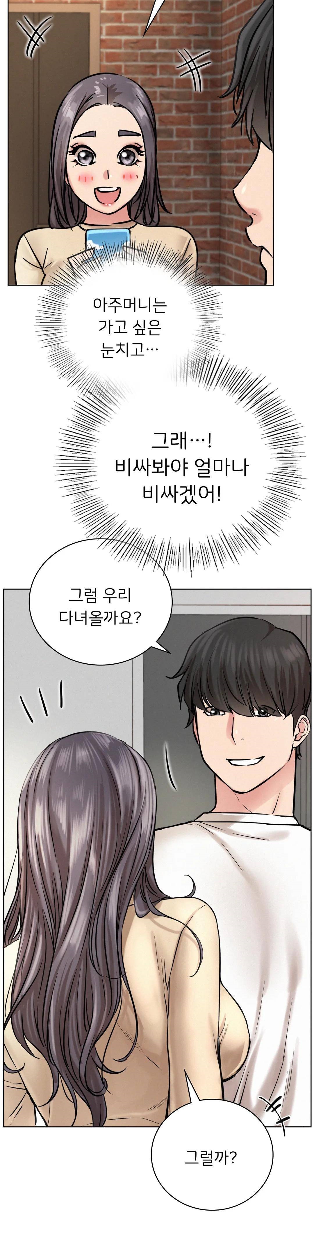 Staying with Ajumma Raw Chapter 43 - Page 20