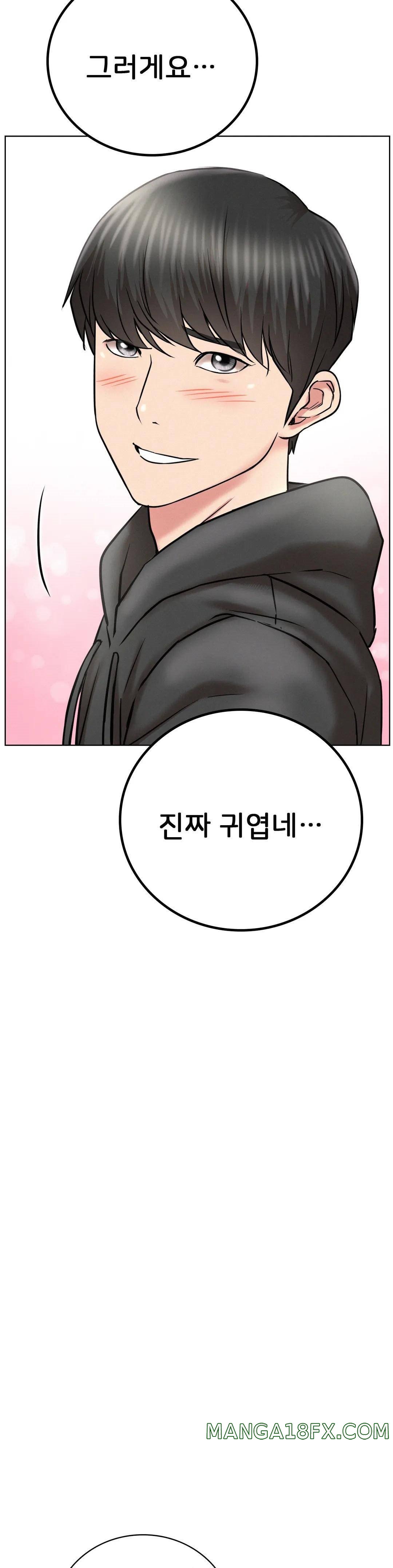 Staying with Ajumma Raw Chapter 43 - Page 25