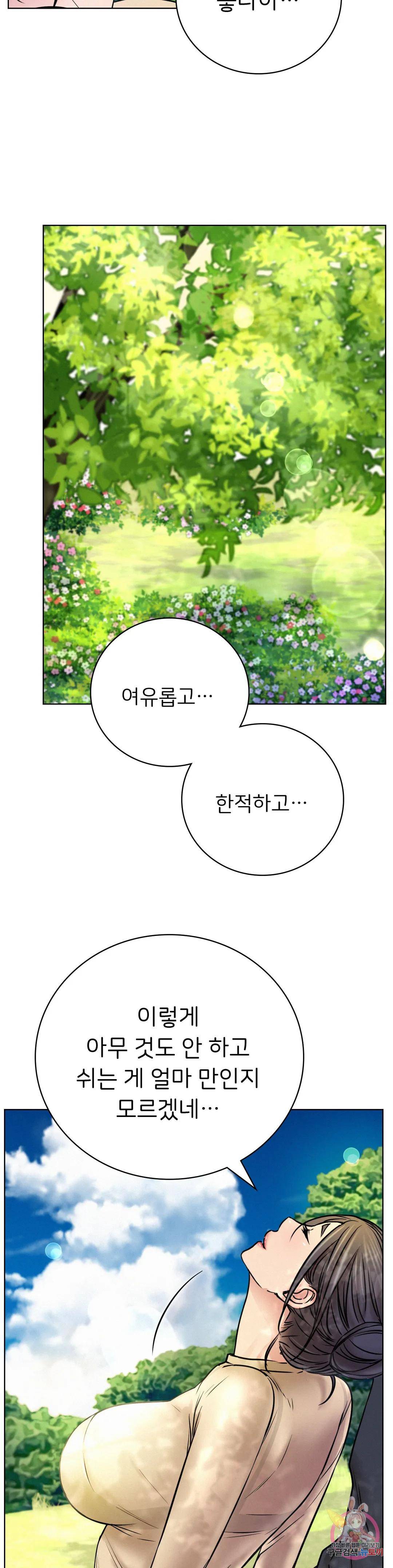 Staying with Ajumma Raw Chapter 43 - Page 30