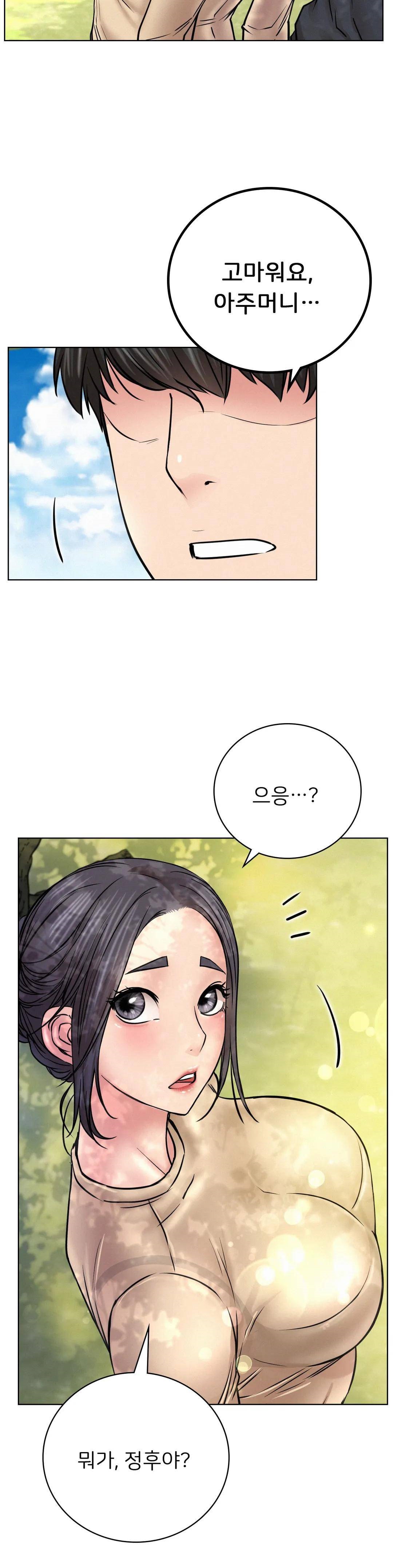 Staying with Ajumma Raw Chapter 43 - Page 31