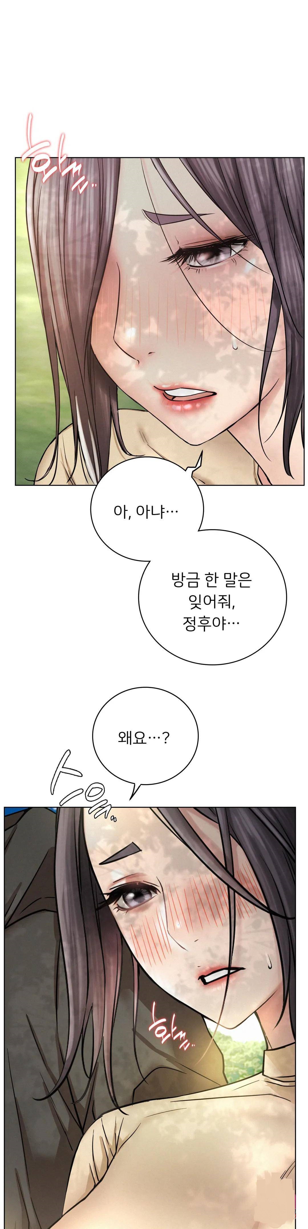 Staying with Ajumma Raw Chapter 43 - Page 35