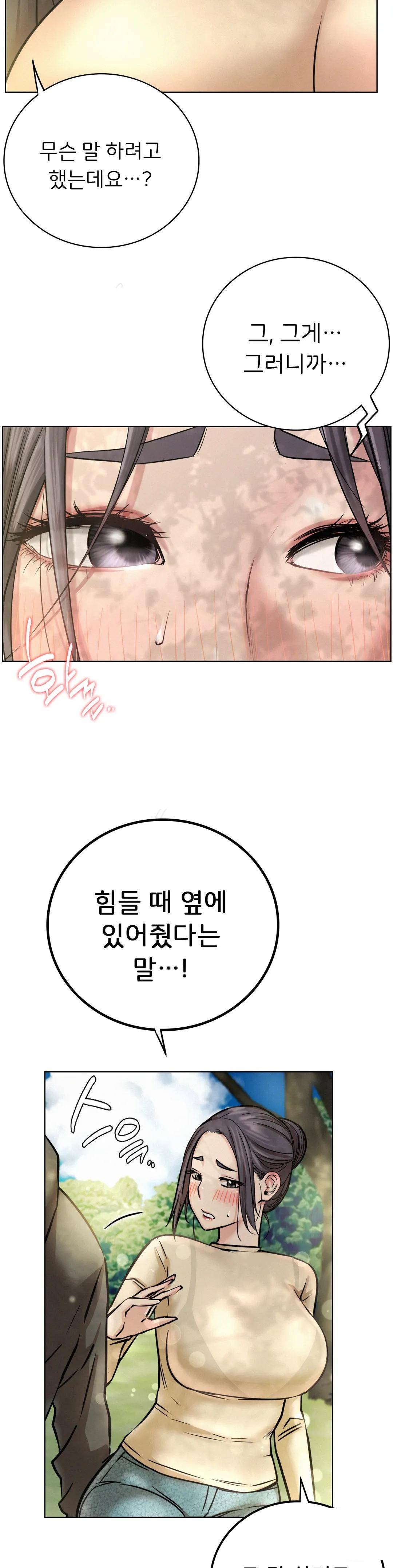 Staying with Ajumma Raw Chapter 43 - Page 36