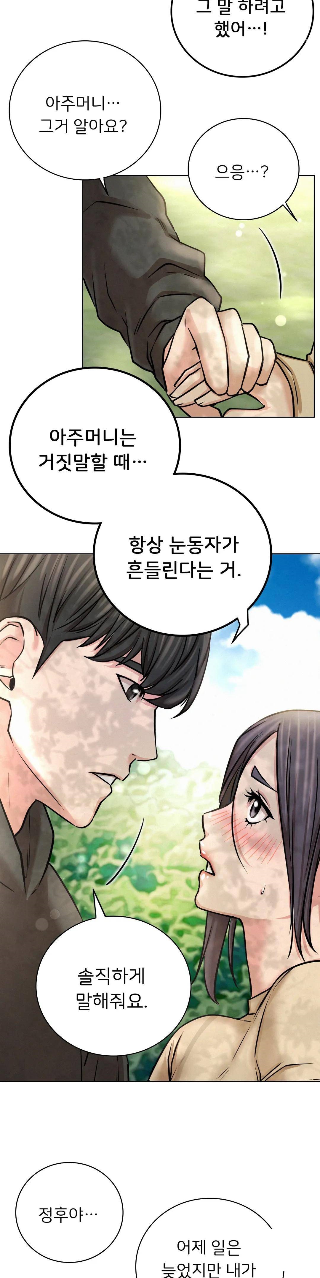 Staying with Ajumma Raw Chapter 43 - Page 37