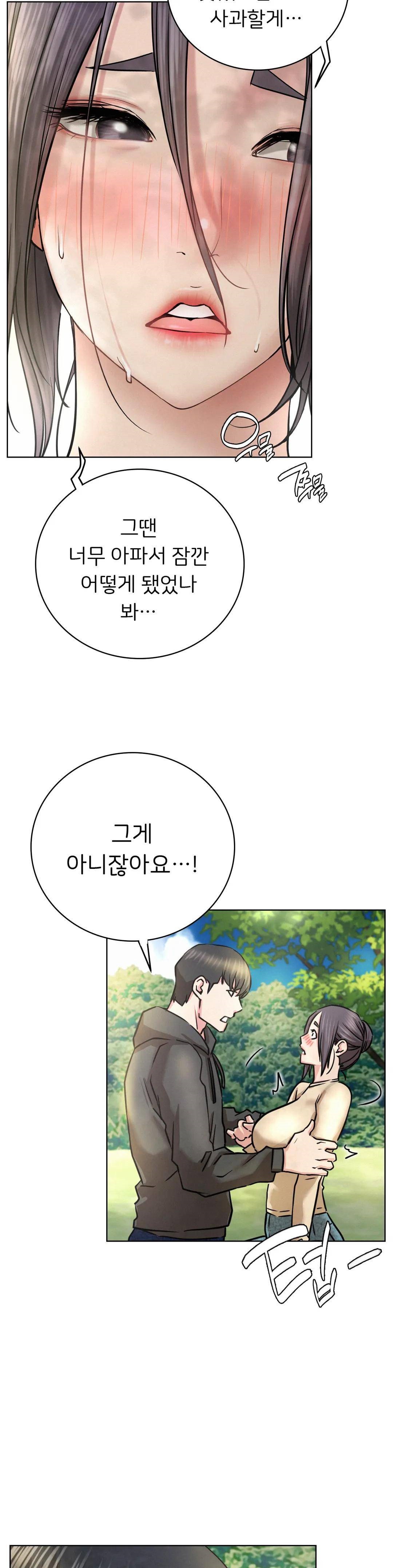 Staying with Ajumma Raw Chapter 43 - Page 38