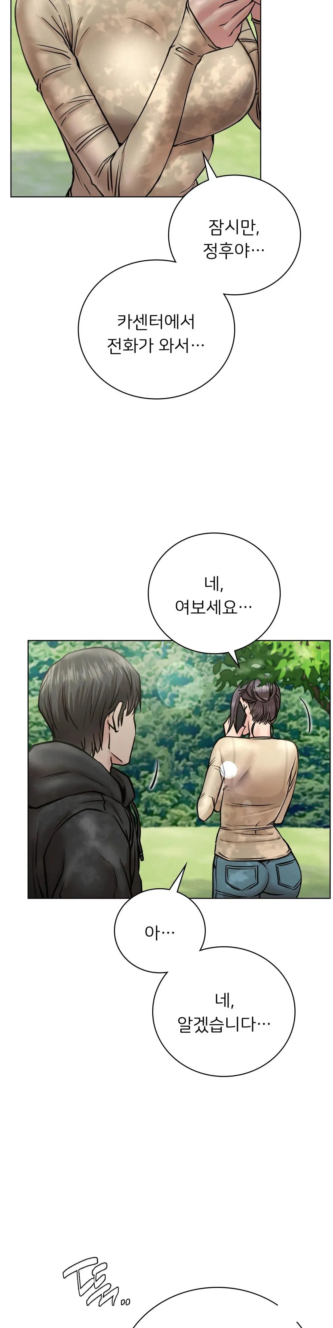 Staying with Ajumma Raw Chapter 44 - Page 12