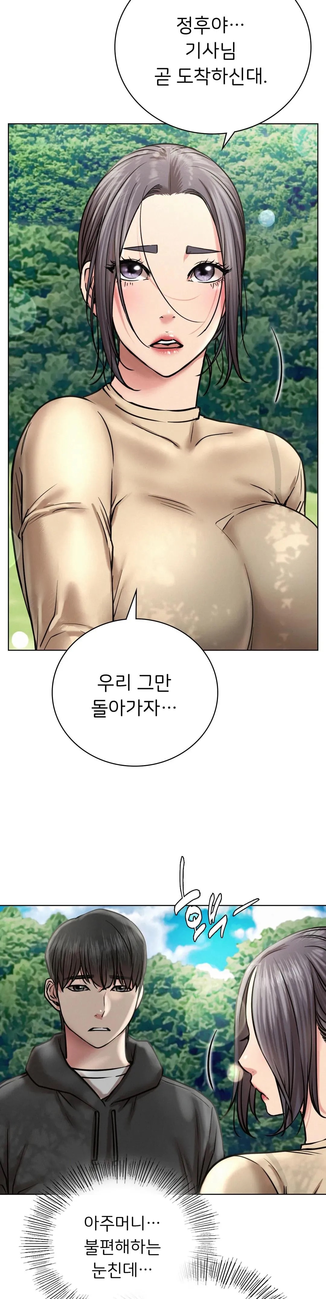 Staying with Ajumma Raw Chapter 44 - Page 13