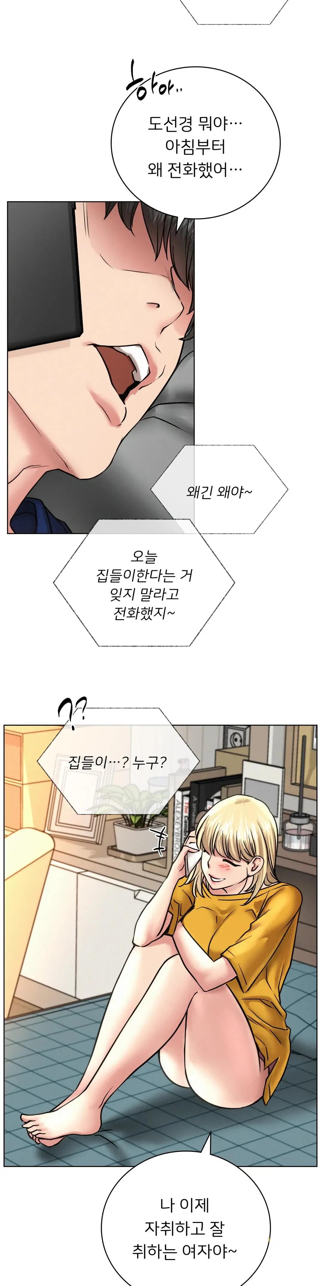 Staying with Ajumma Raw Chapter 44 - Page 26