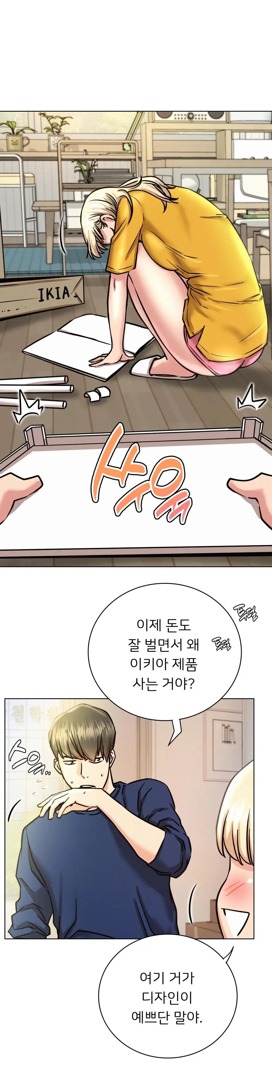 Staying with Ajumma Raw Chapter 44 - Page 30