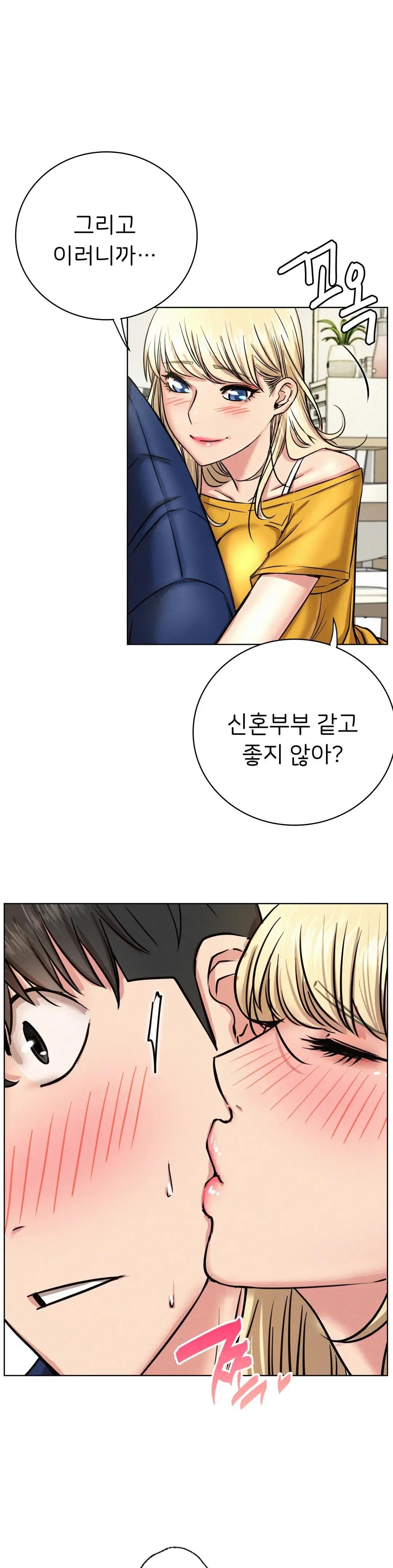 Staying with Ajumma Raw Chapter 44 - Page 31