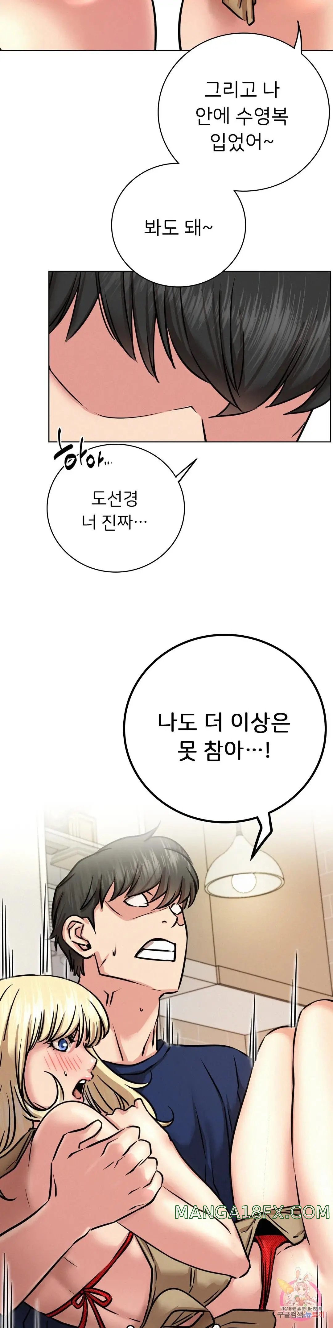 Staying with Ajumma Raw Chapter 44 - Page 37